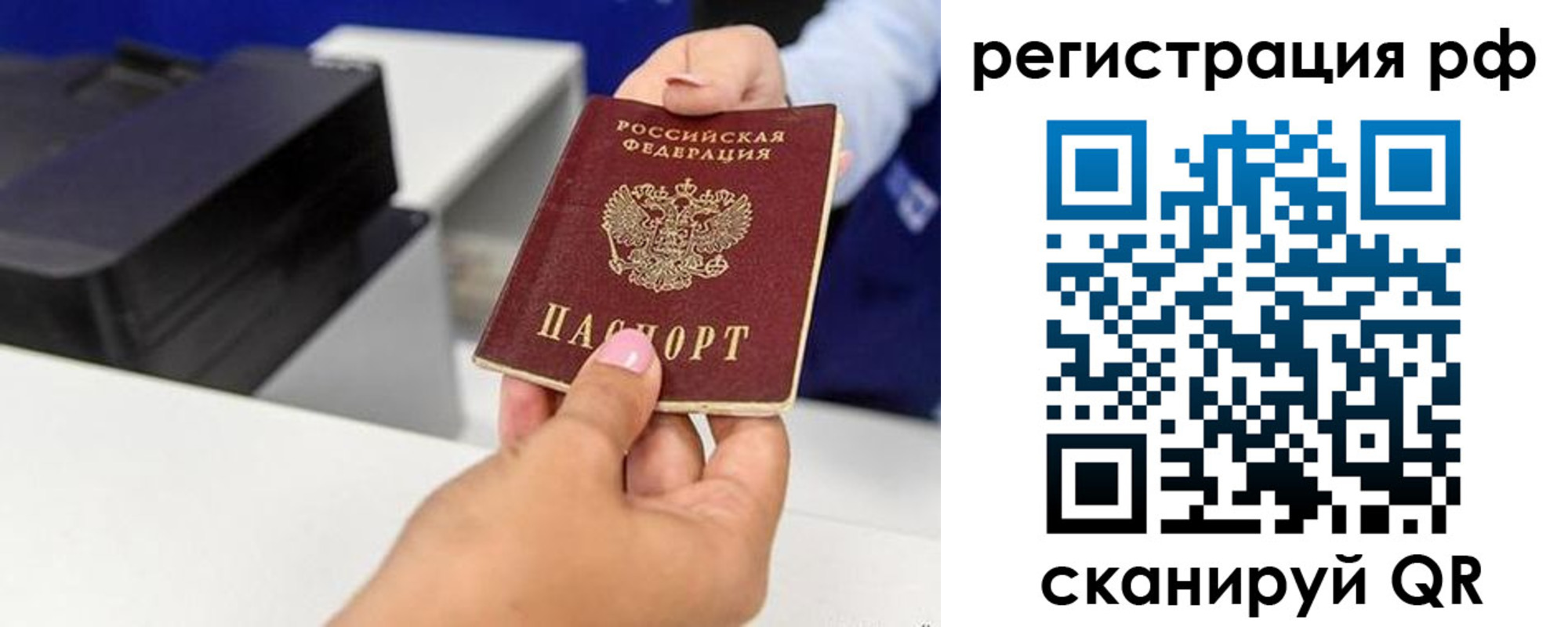 временная регистрация недорого в Болхове