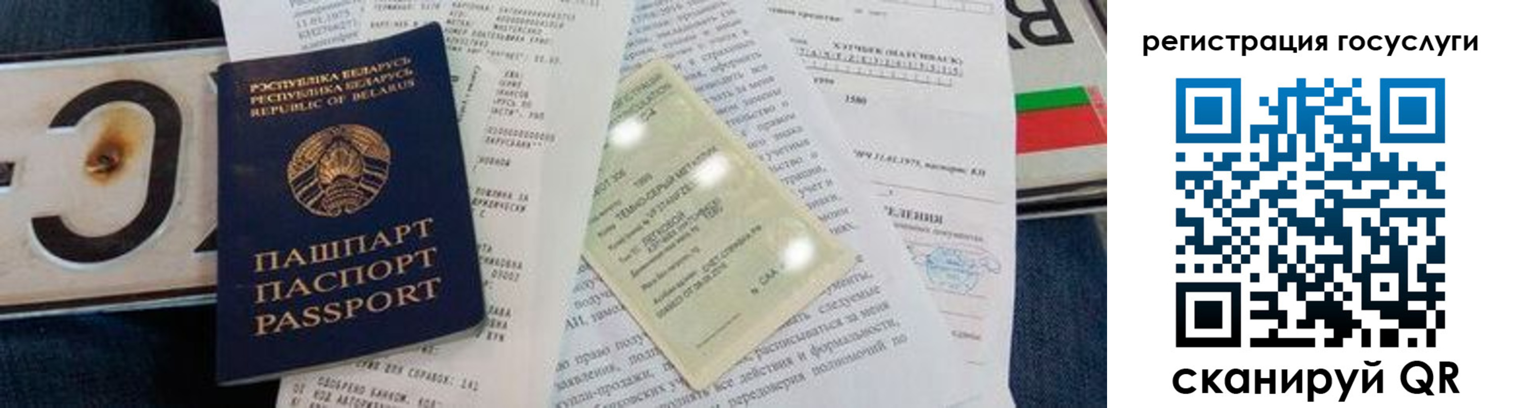 временная регистрация надежно в Болхове