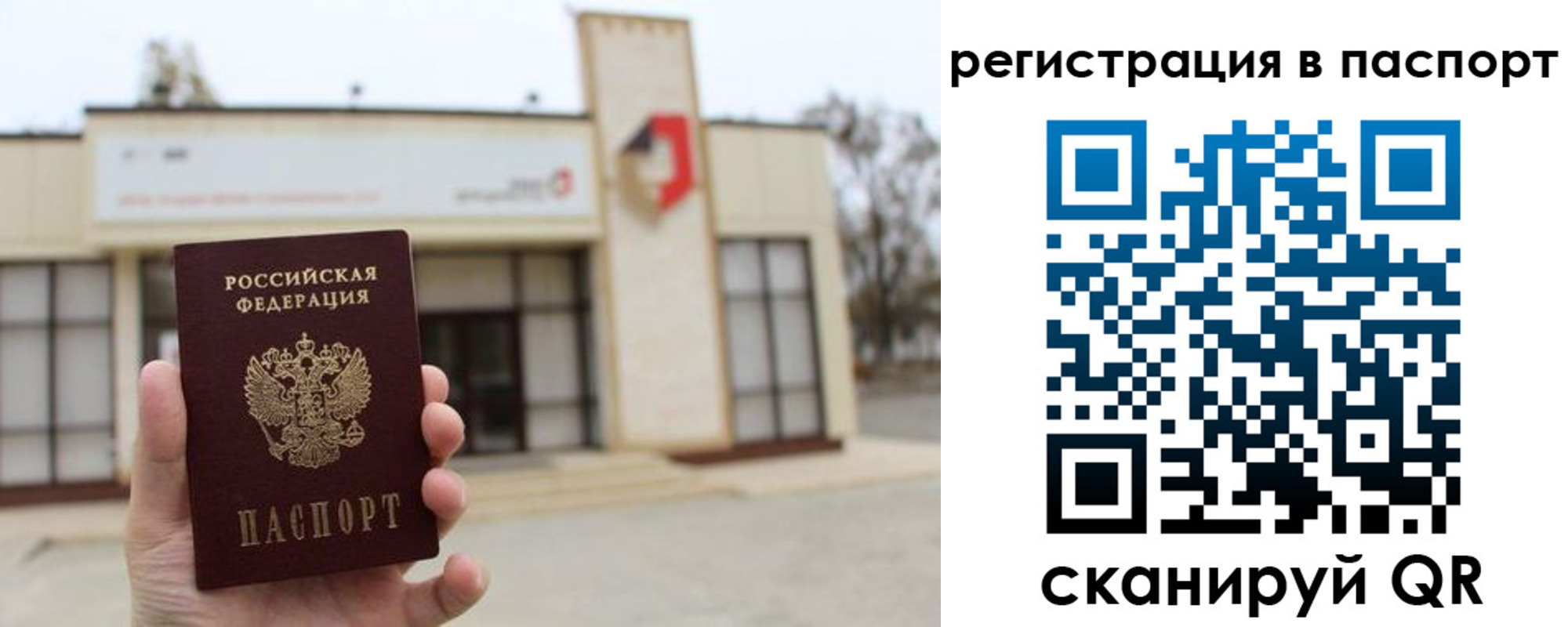 временная регистрация гарантия в Болхове