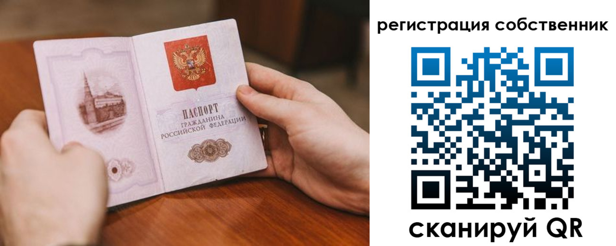 временная регистрация в квартире в Болхове