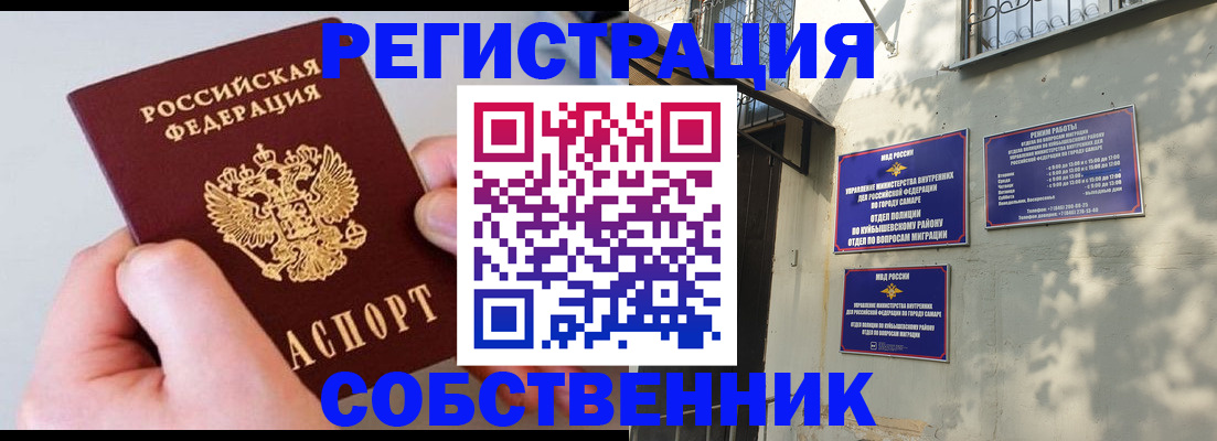 временная регистрация в Болхове