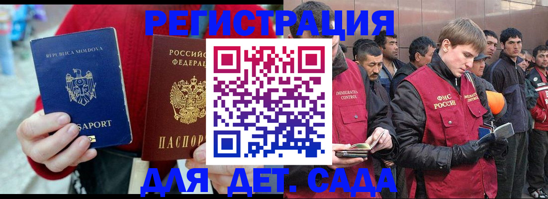 временная прописка в Болхове