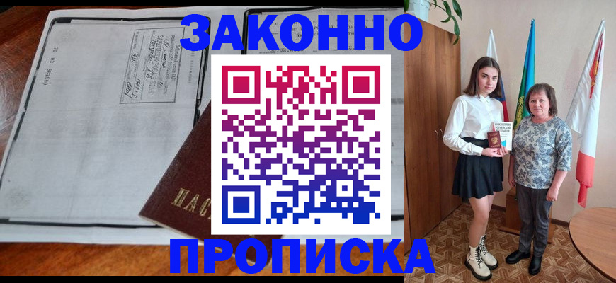 временная регистрация адрес в Болхове