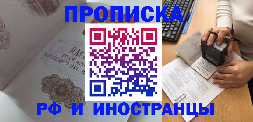 временная регистрация 2025 в Болхове