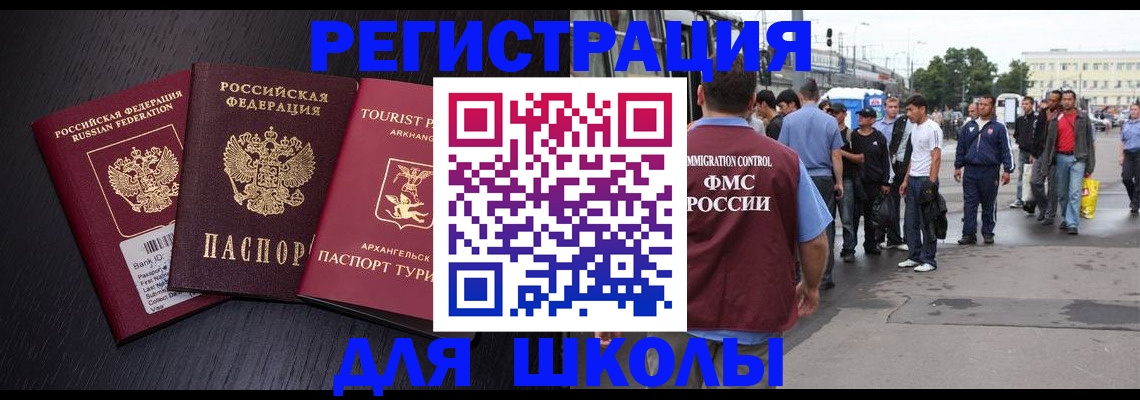 прописка для кредита в Болхове