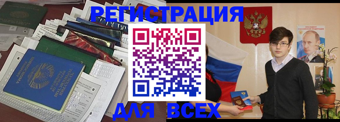 прописка для школы в Болхове