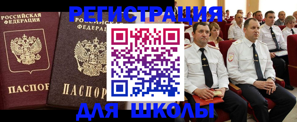 временная регистрация госуслуги в Болхове