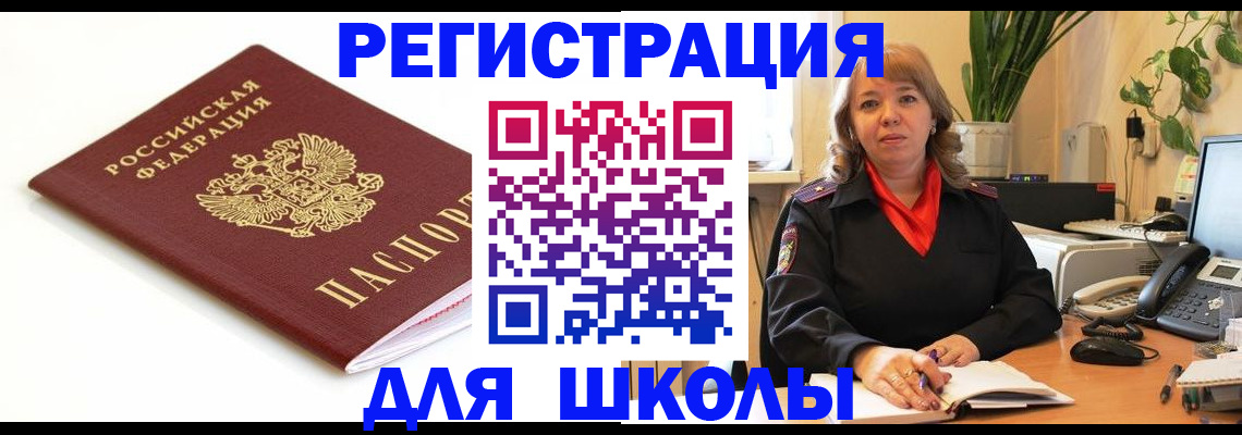 временная регистрация недорого в Болхове